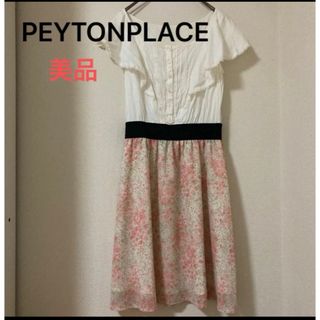 ペイトンプレイス(Peyton Place)の美品　日本製　PEYTON PLACE ペイトンプレイス　ワンピース(ひざ丈ワンピース)