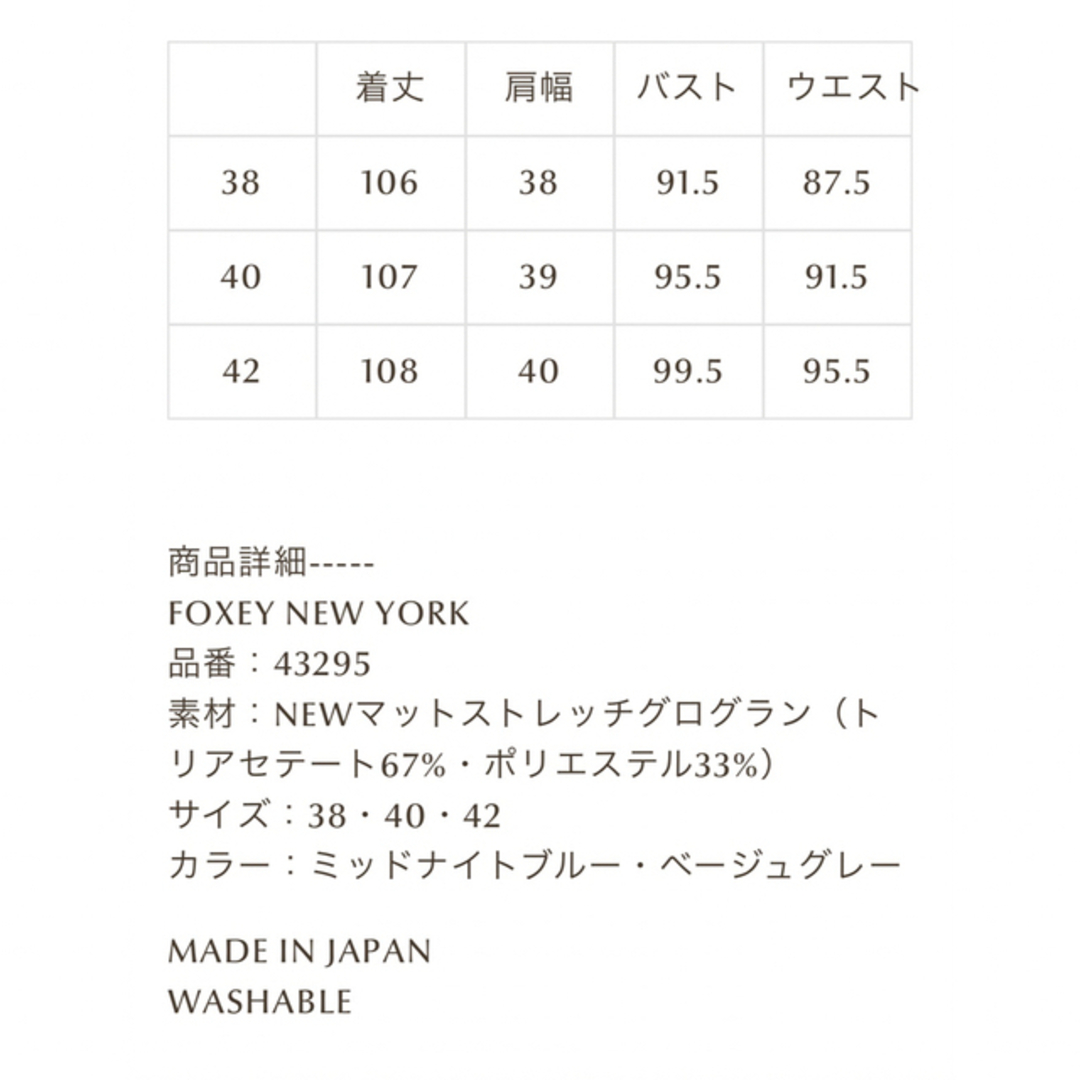 新作 フォクシー 最新素材 コート “Café Crème” ???????? | lamegafm.cl