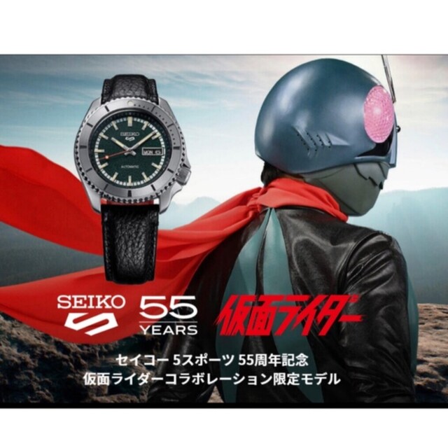 セイコー5スポーツ55周年記念仮面ライダーコラボレーションモデル