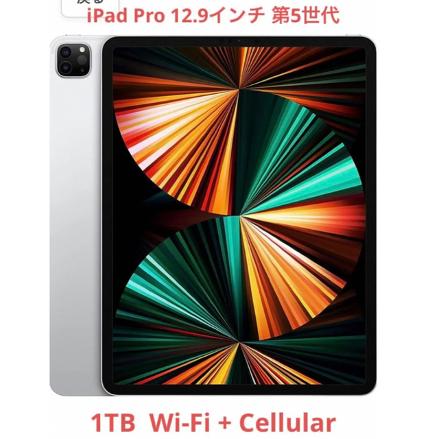 iPad Pro 12.9 第5世代 1TB 第6世代 128 256 512タブレット