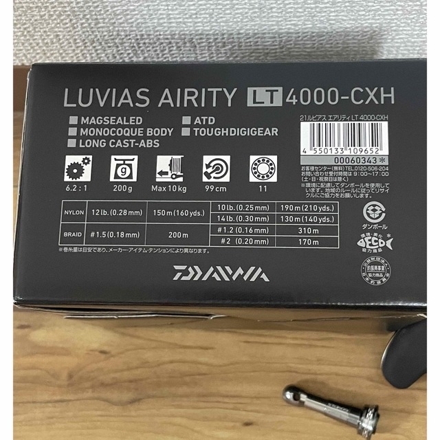 DAIWA(ダイワ)の21ルビアスエアリティ　LT4000-CXH オーバーホール済 スポーツ/アウトドアのフィッシング(リール)の商品写真