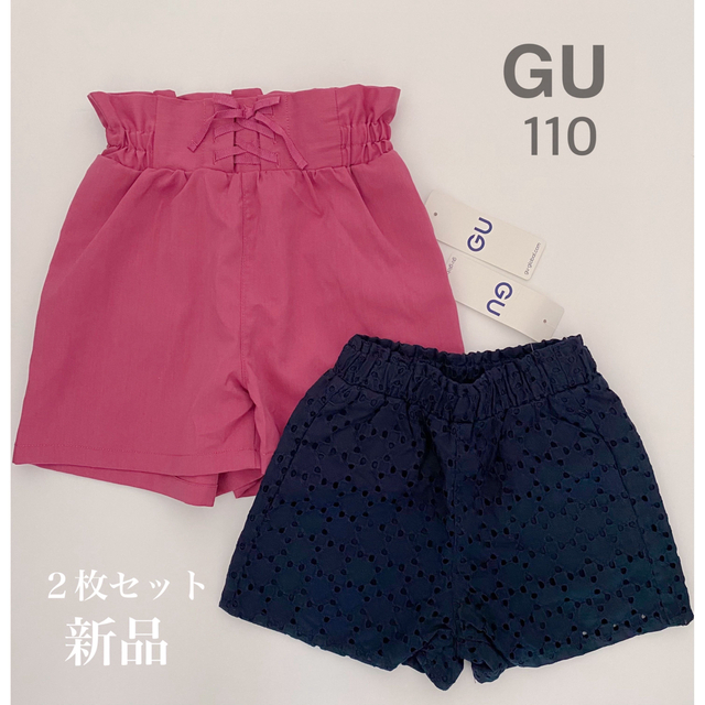 GU(ジーユー)のGU ジーユー レースアップ キュロット コットンレース ショートパンツ 新品 キッズ/ベビー/マタニティのキッズ服女の子用(90cm~)(パンツ/スパッツ)の商品写真