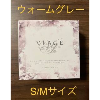 ヴィアージュ(VIAGE)のヴィアージュナイトブラ(その他)