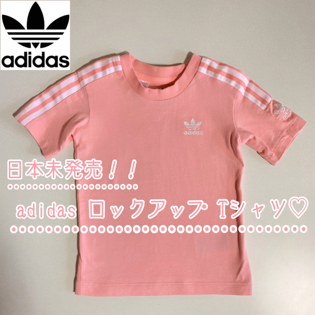 adidas(アディダス)のadidas 日本未発売！adidas ロックアップ Tシャツ♡ キッズ/ベビー/マタニティのキッズ服女の子用(90cm~)(Tシャツ/カットソー)の商品写真