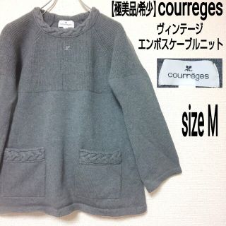 クレージュ(Courreges)の【極美品】courreges ヴィンテージ 刺繍ロゴ ケーブルニット セーター(ニット/セーター)