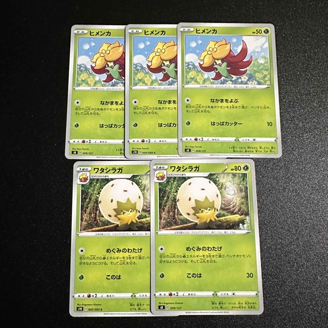 ポケカ ポケモンカード ボタンSR  値下げ交渉可⭕