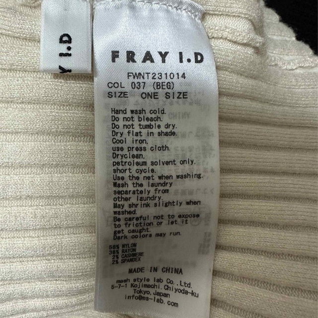 FRAY I.D(フレイアイディー)のFRAY I.D ワイドリブオープンカラーニット レディースのトップス(ニット/セーター)の商品写真