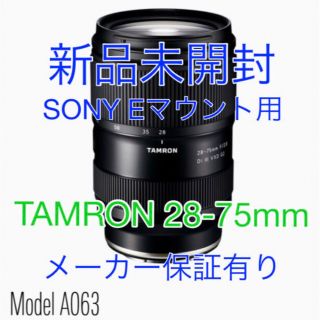 タムロン(TAMRON)の新品☆TAMRON☆A063☆28-75mm 2.8 Di III VXD G2(レンズ(ズーム))