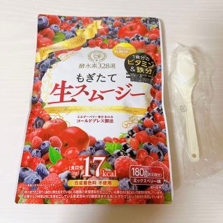 もぎたて生スムージー(ダイエット食品)