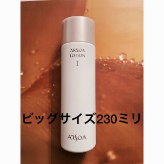 アルソア(ARSOA)のARSOA アルソアローションIビッグボトル230ミリ(化粧水/ローション)