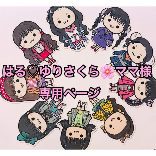 はる♡様専用ページの通販 by ピンクのカレー屋さん's shop|ラクマ