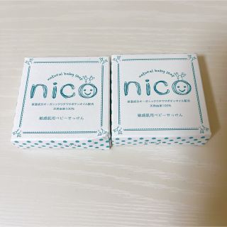 nico石鹸　2つセット(ボディソープ/石鹸)