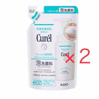 キュレル(Curel)のキュレル 泡洗顔料 130ml×２パック 新品 (洗顔料)