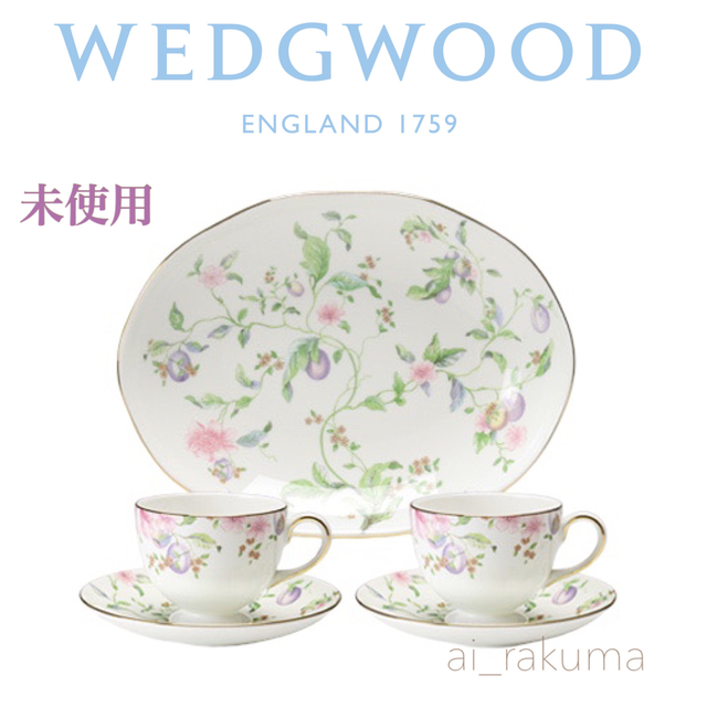 WEDGWOOD(ウェッジウッド)の未使用☆WEDGWOODスイートプラム ペア カップ&ソーサー と ディッシュ インテリア/住まい/日用品のキッチン/食器(食器)の商品写真