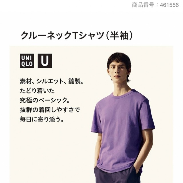 UNIQLO(ユニクロ)の【新品】クルーネックTシャツ（半袖）ホワイト XS /ユニクロ メンズのトップス(Tシャツ/カットソー(半袖/袖なし))の商品写真