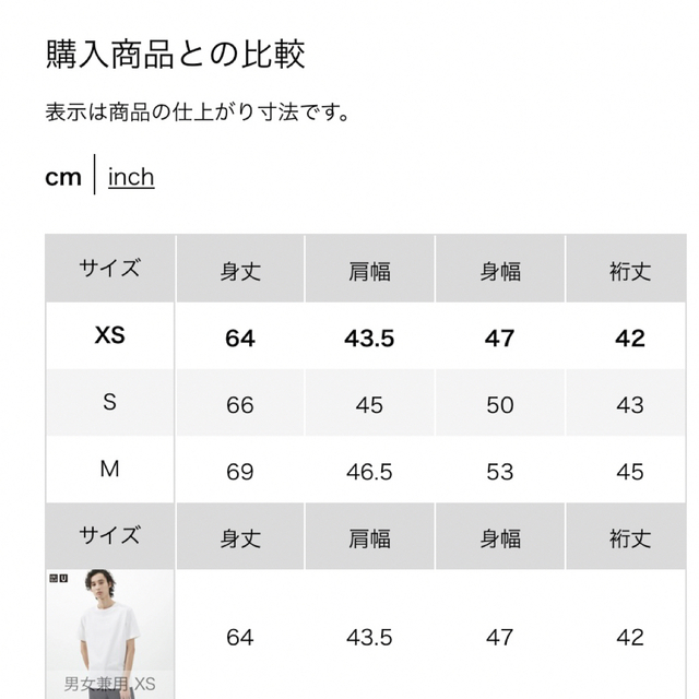 UNIQLO(ユニクロ)の【新品】クルーネックTシャツ（半袖）ホワイト XS /ユニクロ メンズのトップス(Tシャツ/カットソー(半袖/袖なし))の商品写真