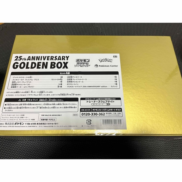 ポケモンカードゲーム25th ANNIVERSARY GOLDEN BOX 新品 エンタメ/ホビーのトレーディングカード(Box/デッキ/パック)の商品写真