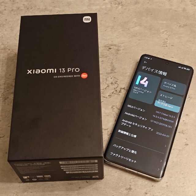 ANDROID(アンドロイド)のXiaomi 13  Pro グローバルRomモデル スマホ/家電/カメラのスマートフォン/携帯電話(スマートフォン本体)の商品写真