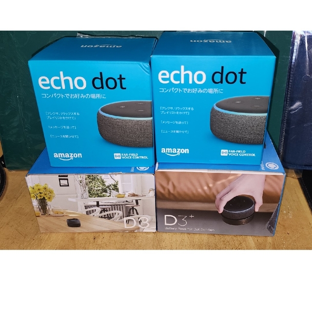 ECHO(エコー)のEcho Dot(第3世代)&ggmm D3とD3＋ スマホ/家電/カメラのオーディオ機器(スピーカー)の商品写真