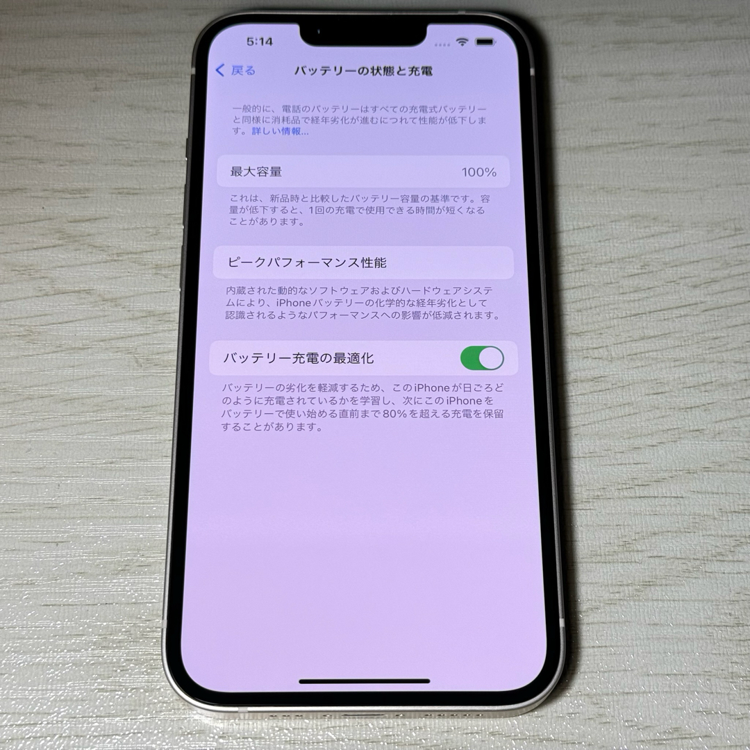 Apple iPhone 13 128GB 国内版 SIMフリー  本体