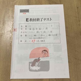 公文 教材 英語の通販 1,000点以上 | フリマアプリ ラクマ