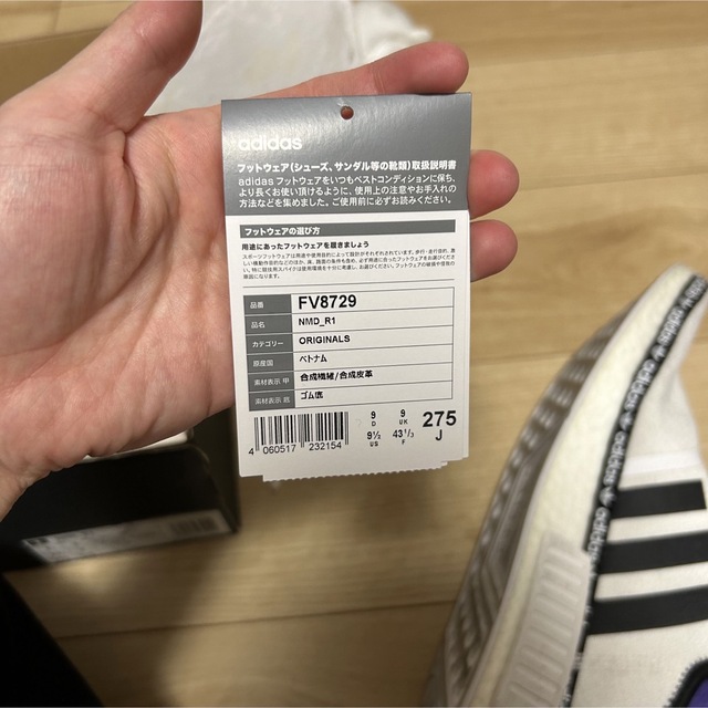 adidas(アディダス)のadidas NMD R1 スニーカー　27.5 箱付き メンズの靴/シューズ(スニーカー)の商品写真