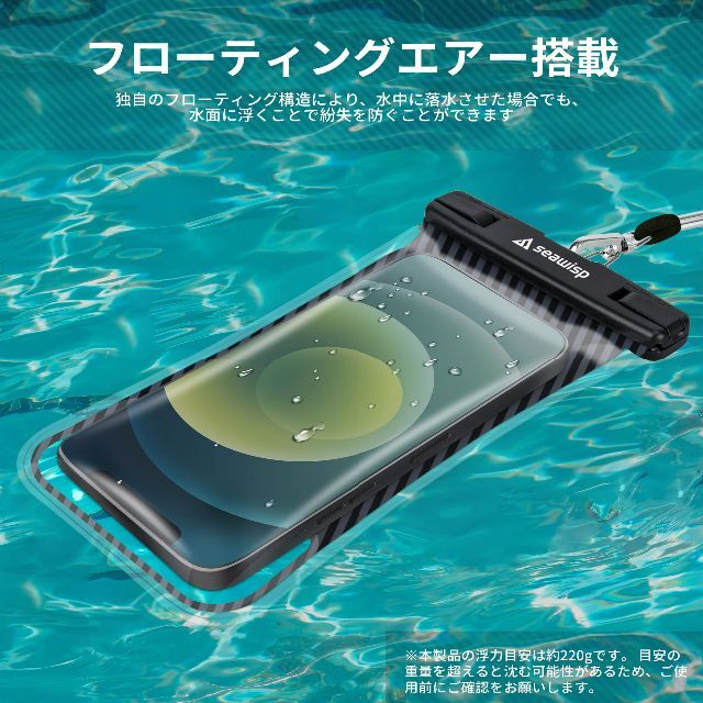 【色: Black-XL】Seawisp スマホ 防水ケース【IP68防水防塵】