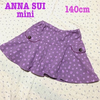 アナスイミニ(ANNA SUI mini)のアナスイミニ　140cm プリント　コットン100% スウェット　ミニスカート(スカート)