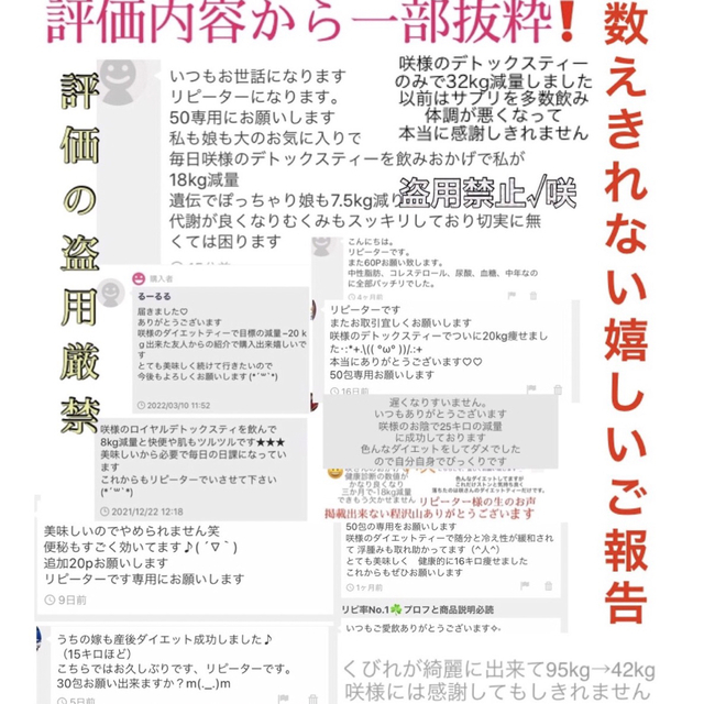 大好評リピ98%実感No.1✨最高級ロイヤルデトックスティー／高級サロン痩身茶 コスメ/美容のダイエット(ダイエット食品)の商品写真