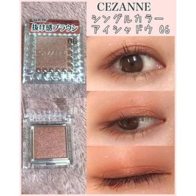 CEZANNE（セザンヌ化粧品） - CEZANNE セザンヌ シングルカラー