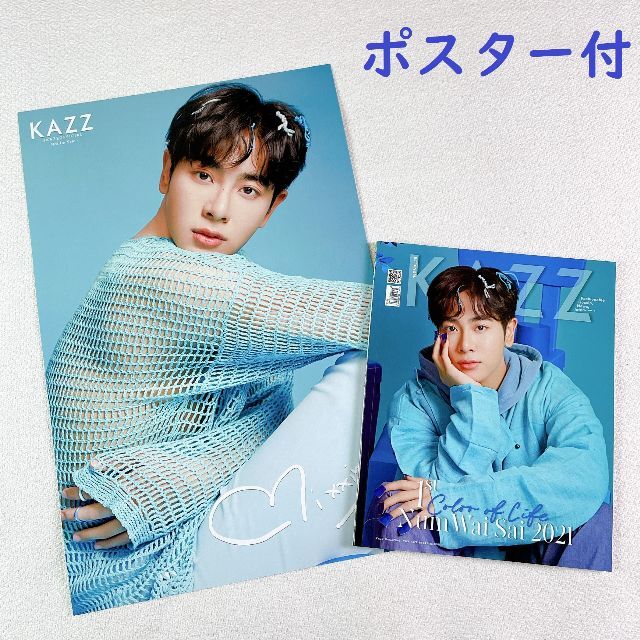 【Mixポスター付】Kazz Magazine 185☆表紙Mix☆タイBL
