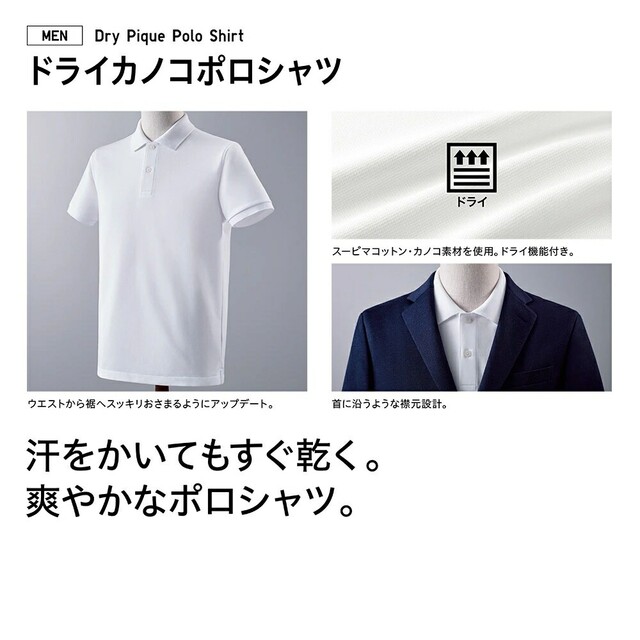 UNIQLO(ユニクロ)のユニクロ UNIQLO ドライカノコポロシャツ 半袖 廃盤 メンズのトップス(ポロシャツ)の商品写真