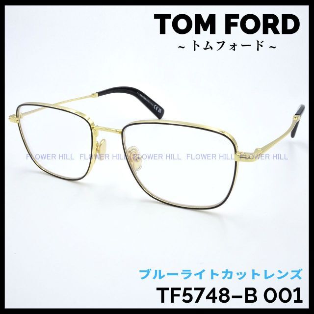 TOM FORD TF5691-B 028 メガネ ブルーライトカット ゴールドTF171215-486