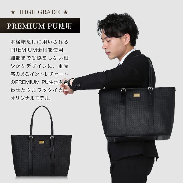 UluWatu Tiger ウルワツタイガー ムシンプルトートバッグ ビジネストの