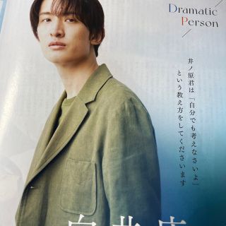 スノーマン(Snow Man)の向井康二　TV LIFE 2023年 5/26号(アート/エンタメ/ホビー)