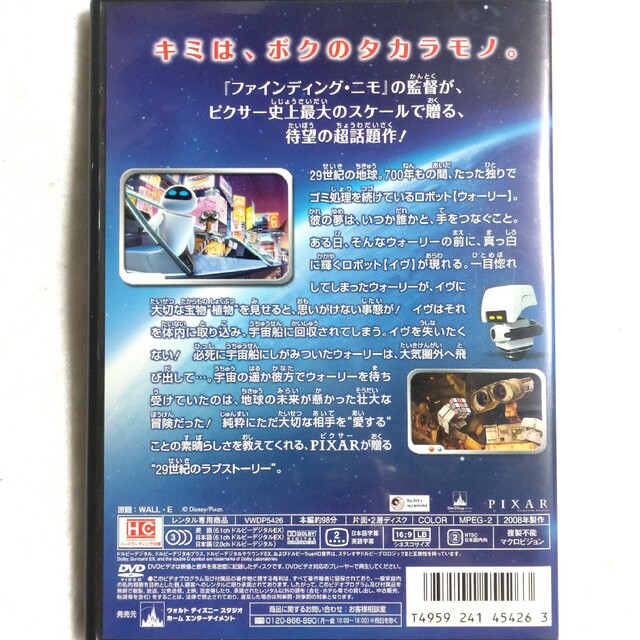 中古/DVD/レンタル落ち/ディズニーアニメ/WALL·E ウォーリーの通販 by ...