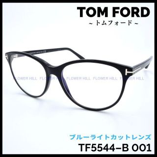 TOM FORD TF5756-B 001 メガネ ブルーライトカット ブラック | unimac.az