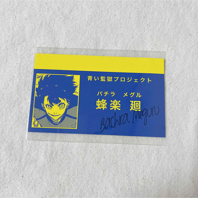 ブルーロック 蜂楽廻 ふぁぼカ 名刺カード クリアカード 3