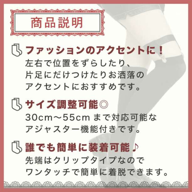 日本製 ソックス ガーター 2個セット 靴下 T字 黒 ベルト 留め 地雷 コスプレ