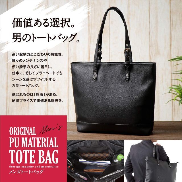 トートバッグ 大容量 ビジネス 黒 カジュアル スーツ 小物入れ 人気