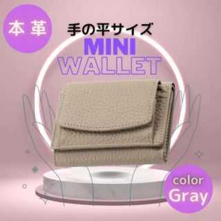 三ツ折リ財布  ミニ　コンパクトウォレット　キャッシュレス　本革(財布)