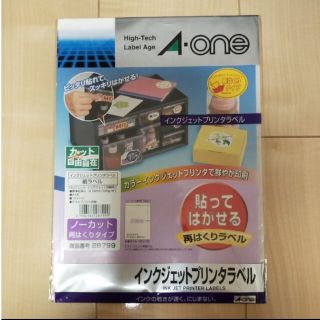 エーワン(A-one)のインクジェットプリンタラベル(オフィス用品一般)