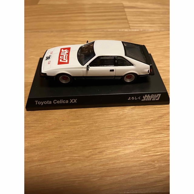 京商 1/64 よろしくメカドック トヨタ セリカXX ミニカーの通販 京商 1/64 よろしくメカドック トヨタ セリカXX ミニカーの通販