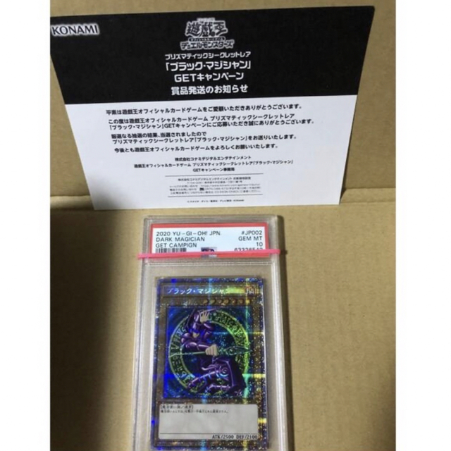 【ARS10】ブラックマジシャンガール   鑑定書付   PSA 遊戯王　極美品