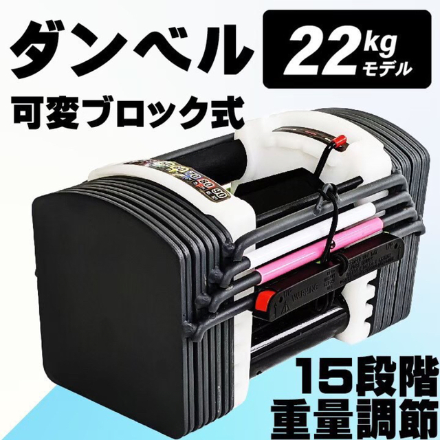 ダンベル 可変式 22kg 15段階重さ調整可能 | felomi.com