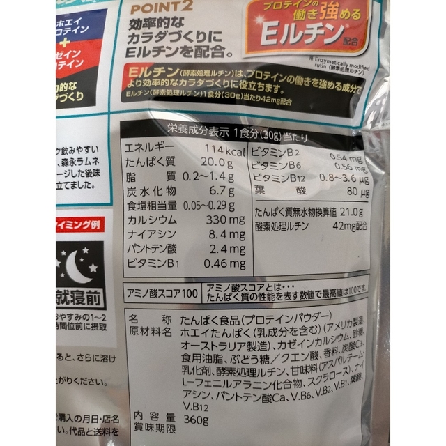 weider(ウイダー)の森永製菓 マッスルフィット プロテイン　ホエイ　カゼイン　森永 ラムネ 食品/飲料/酒の健康食品(プロテイン)の商品写真