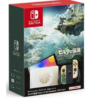 Nintendo Switch有機ELモデル　ゼルダの伝説デザインver(家庭用ゲーム機本体)