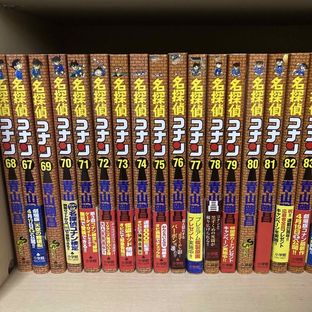 送料無料❗️名探偵コナン全巻 1〜102巻 青山剛昌の通販 by ハヤケン's