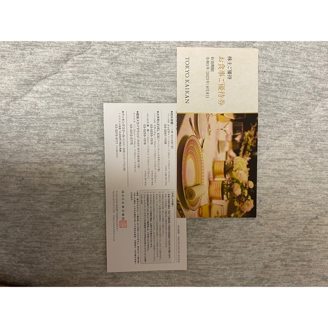 東京會舘 株主優待お食事ご優待券 2枚セット | www.gamescaxas.com