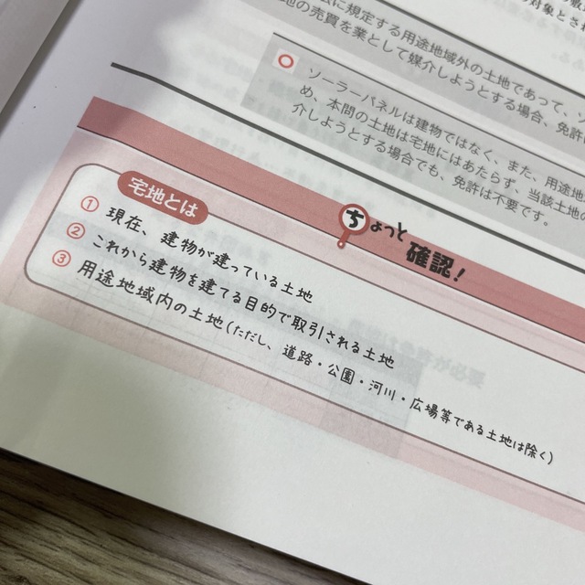 TAC出版(タックシュッパン)のみんなが欲しかった！宅建士の問題集 本試験論点別 ２０２３年度版 エンタメ/ホビーの本(資格/検定)の商品写真